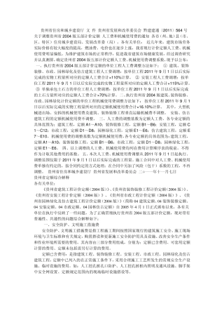 人工和机械调整文件、综合解释