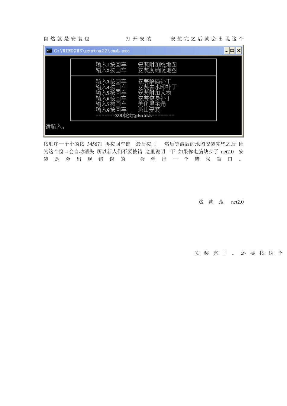 人工少女3(高压版)新手教程_第2页