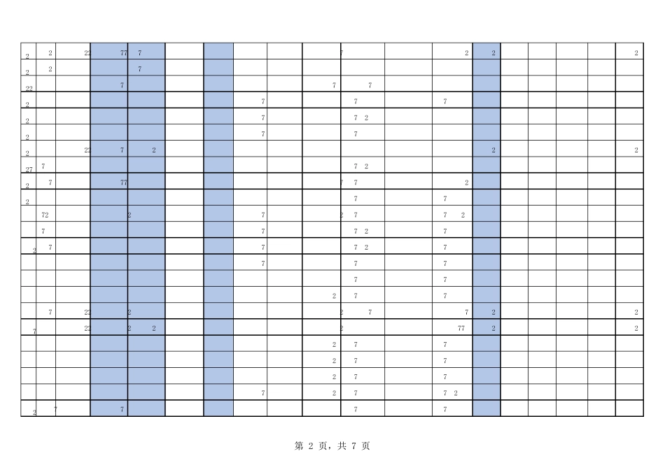 人工挖孔桩工程量计算表格_第2页