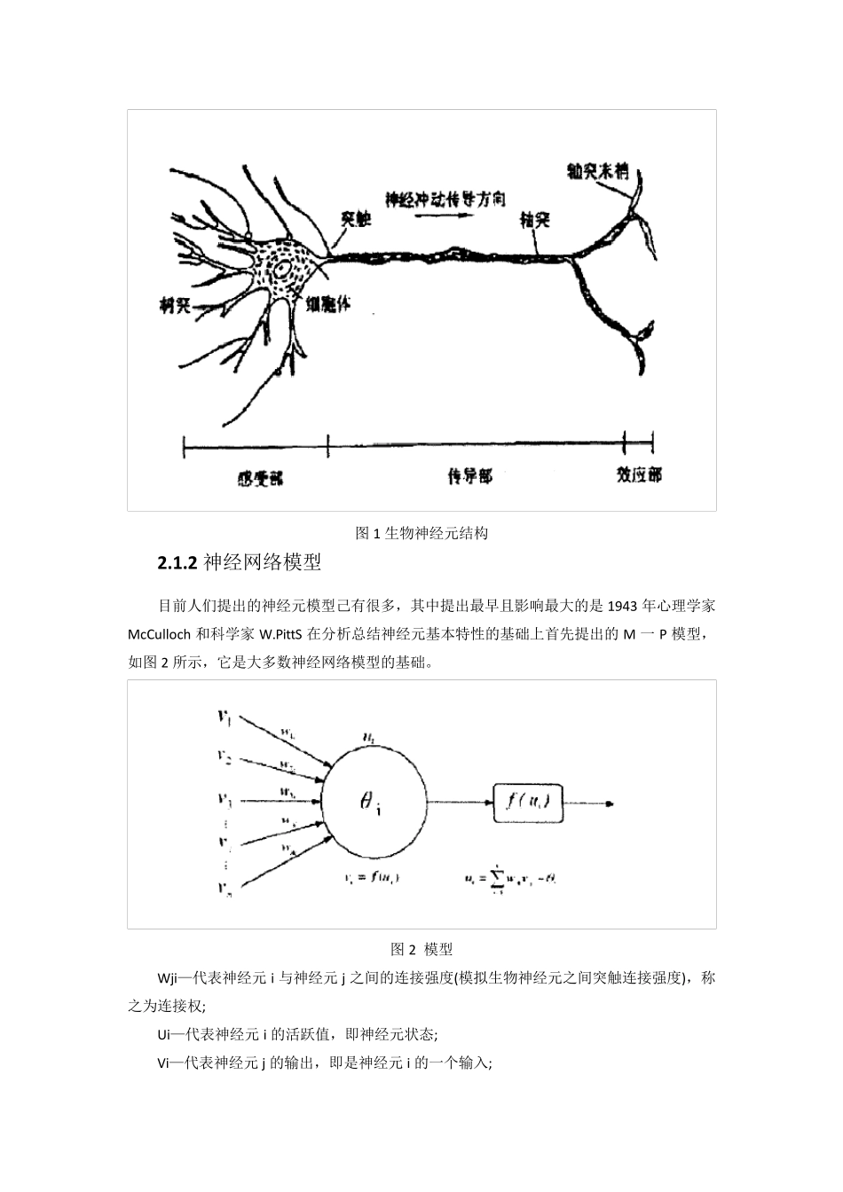 人工智能BP神经网络算法的简单实现_第3页