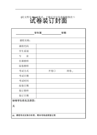 人工智能复习题库