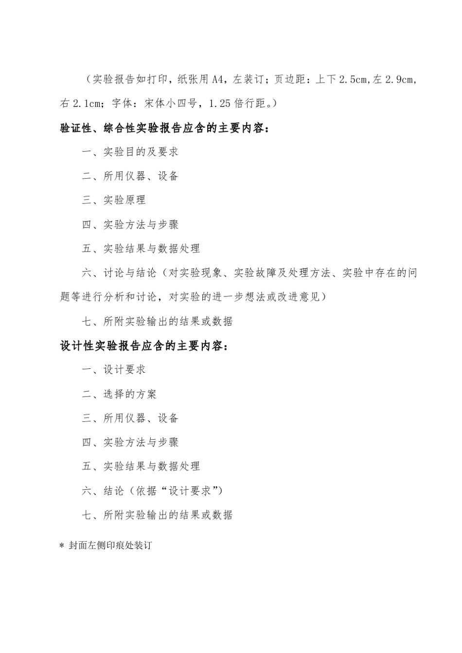 人工智能实验报告华北电力大学刘丽_第2页