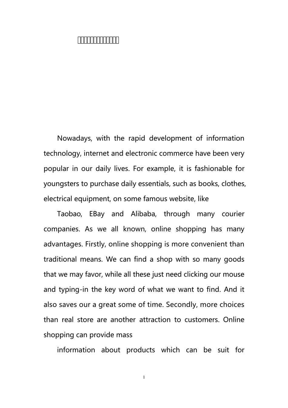 人工智能的利弊英文作文范文_第1页