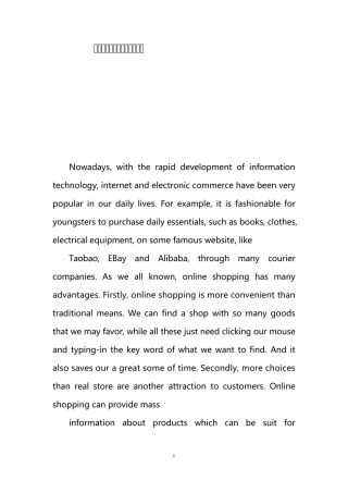 人工智能的利弊英文作文范文