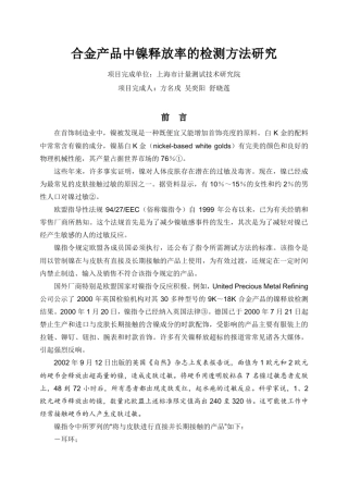 人工汗液配制方法