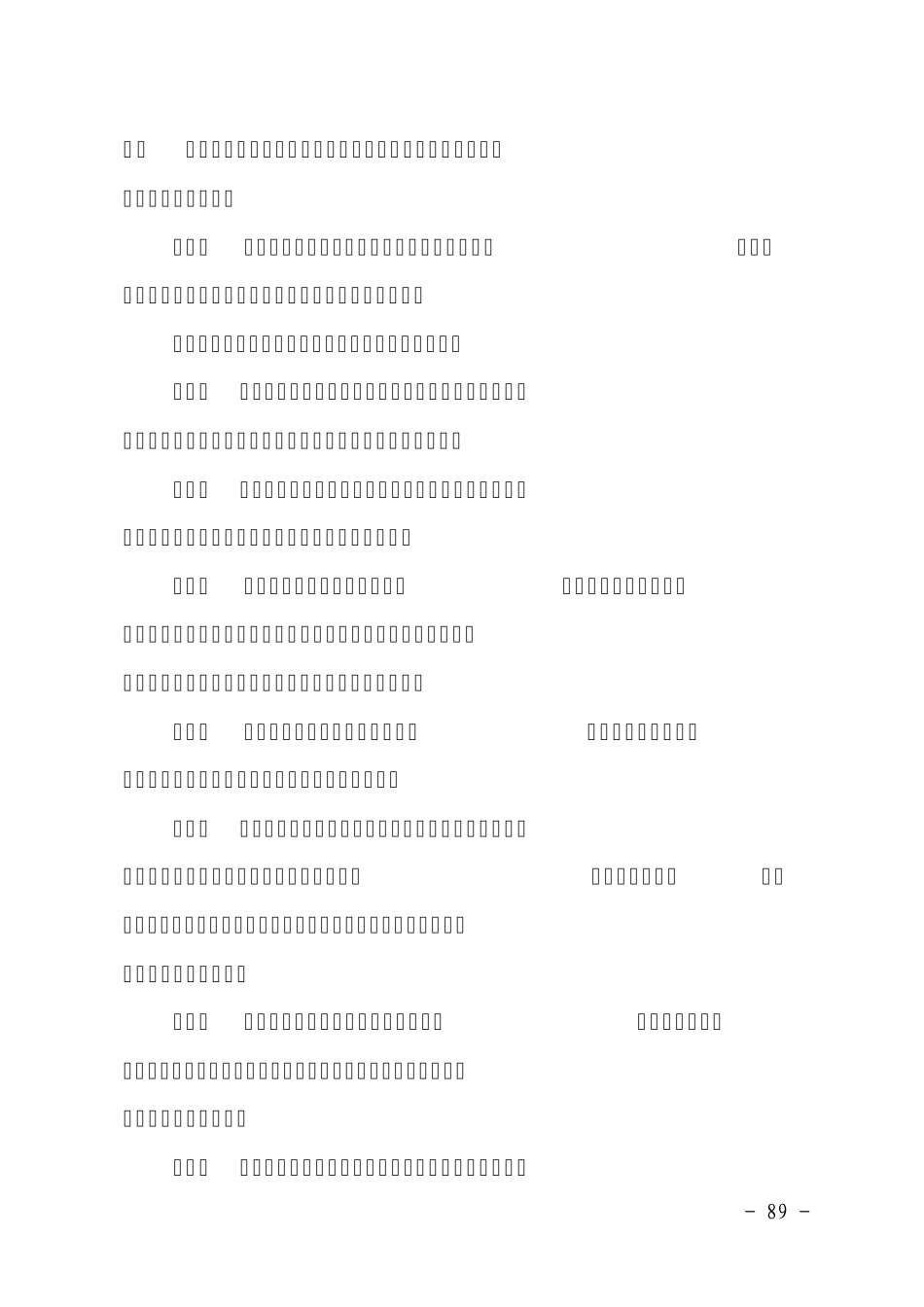 人工肝支持系统治疗技术管理规范_第3页