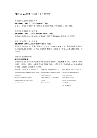 人工膝关节置换术手册(强生公司)