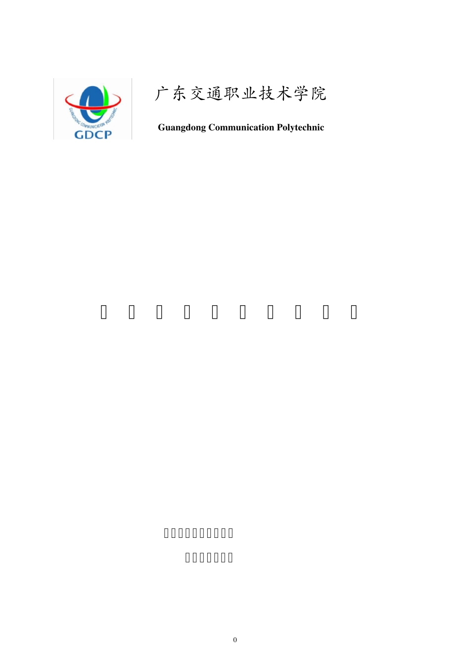人才培养工作质量报告高职高专教育网_第1页