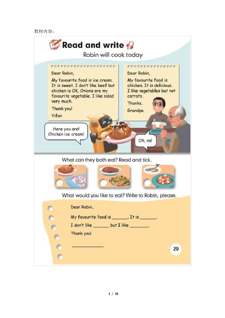 人教(PEP)五年级上册英语Unit3WhatwouldyoulikeBReadandwrite教案_第1页