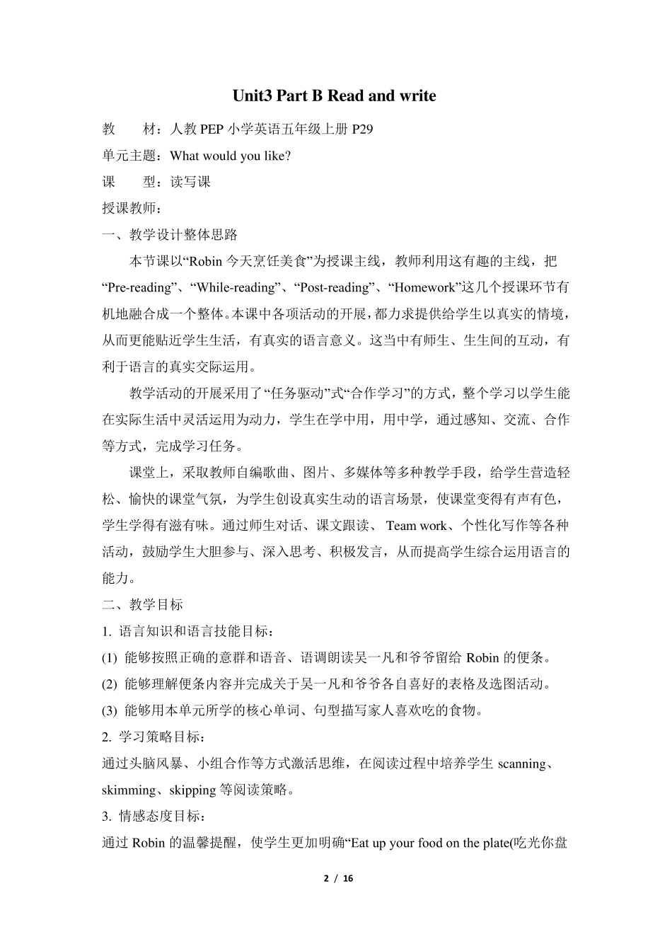 人教(PEP)五年级上册英语Unit3WhatwouldyoulikeBReadandwrite教案_第2页