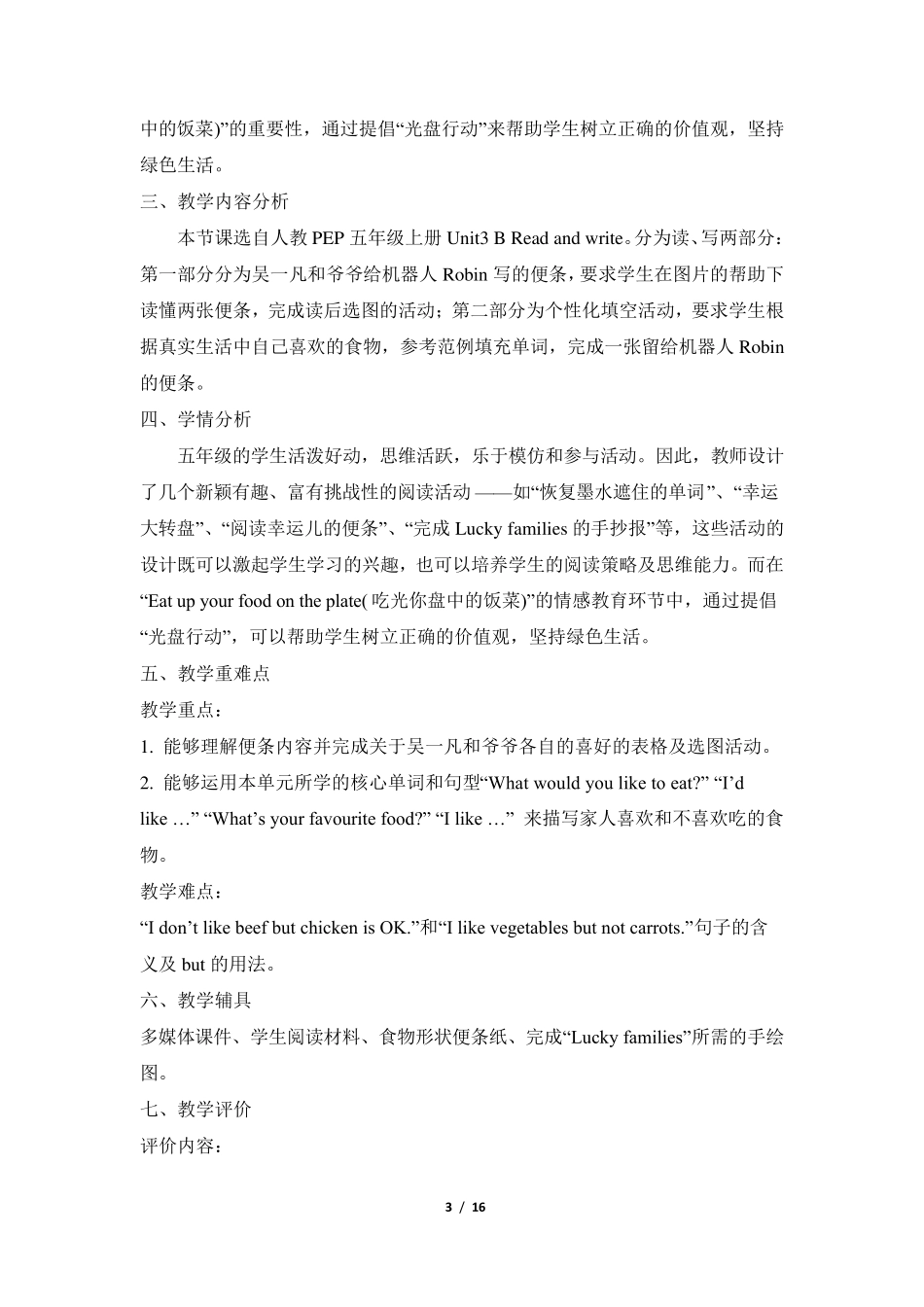 人教(PEP)五年级上册英语Unit3WhatwouldyoulikeBReadandwrite教案_第3页