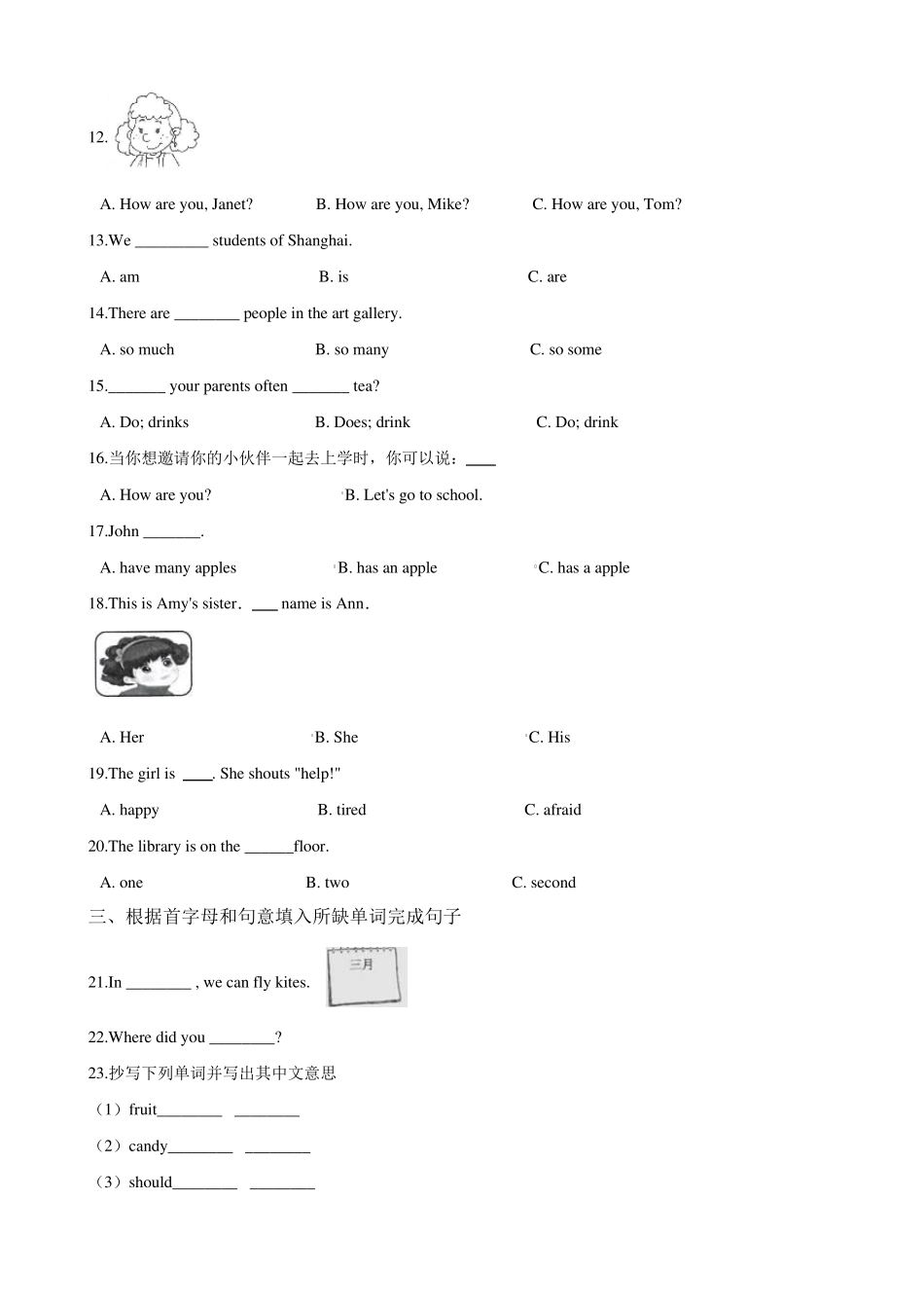 人教(PEP)六年级下册英语小升初试卷含答案_第2页