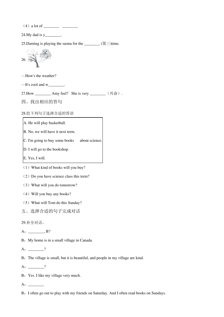 人教(PEP)六年级下册英语小升初试卷含答案_第3页