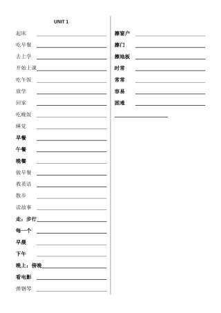 人教(精通版)六年级上英语单词表