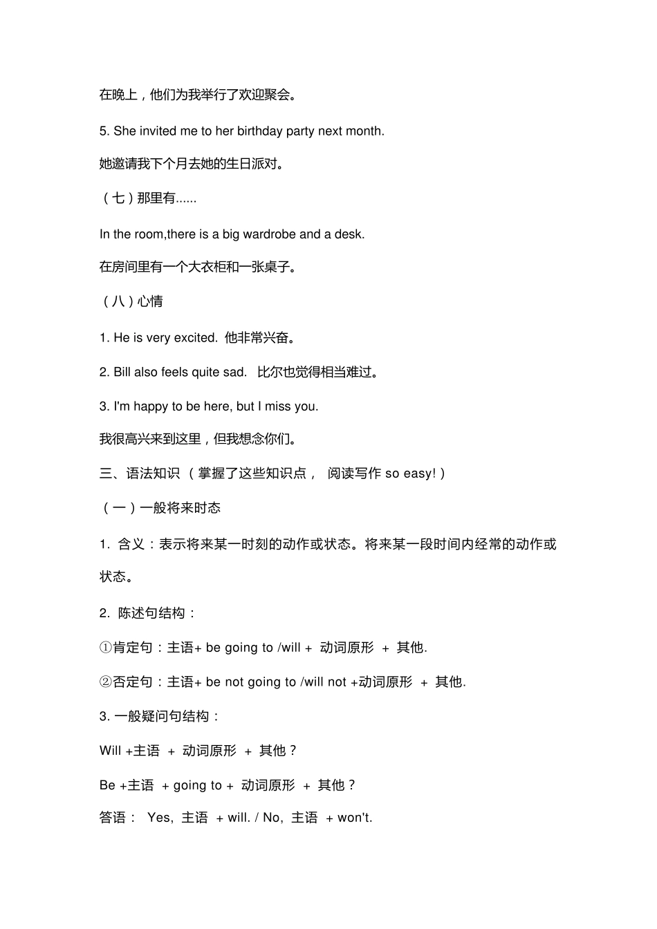 人教(新起点)20192020年六年级下册英语全册知识点_第3页