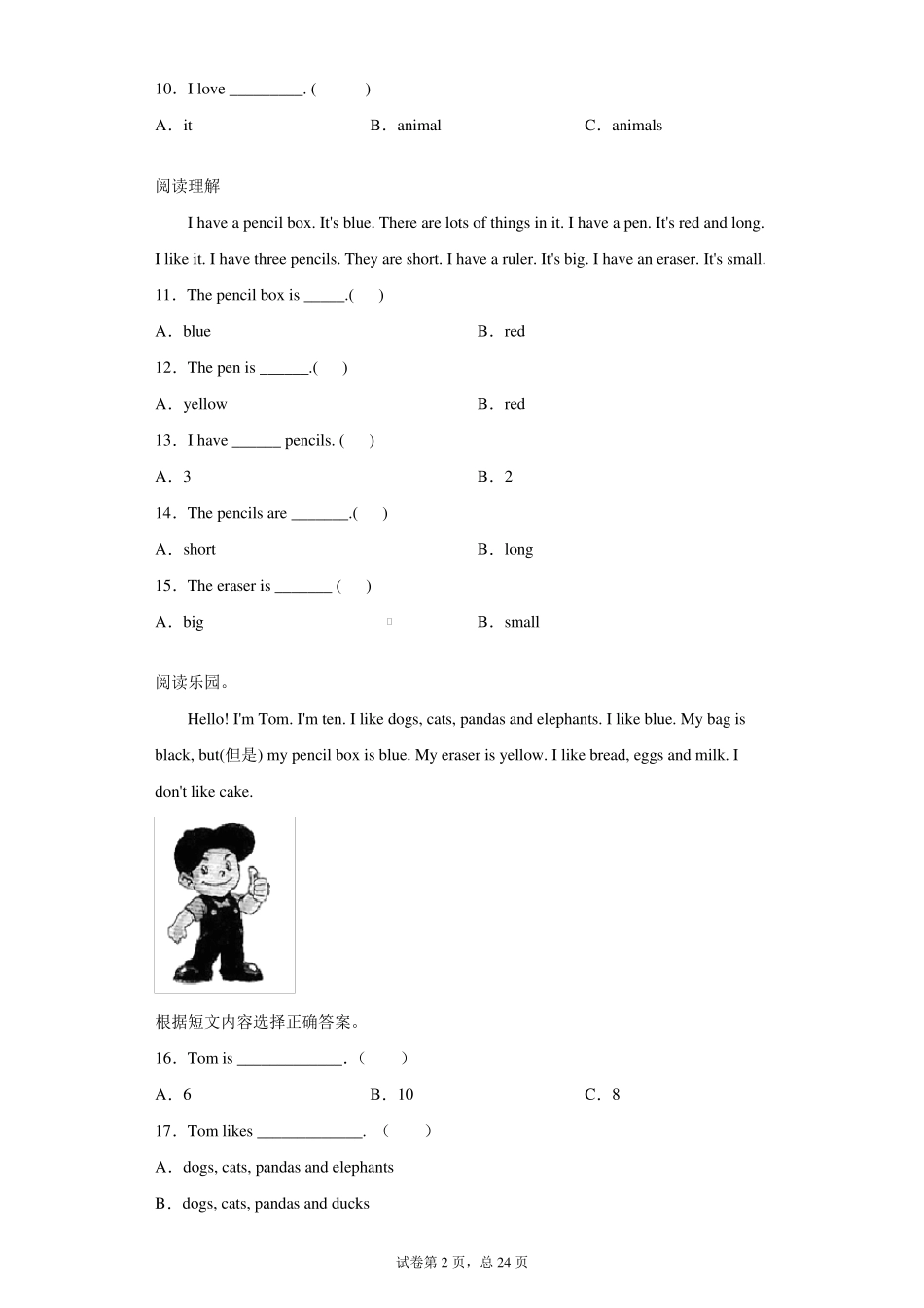 人教pep三上英语阅读理解专项练习_第2页