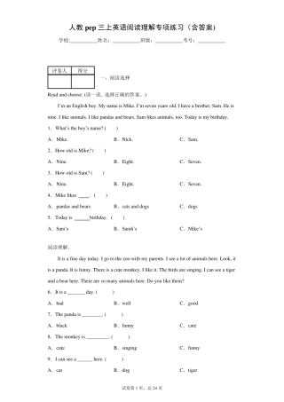 人教pep三上英语阅读理解专项练习