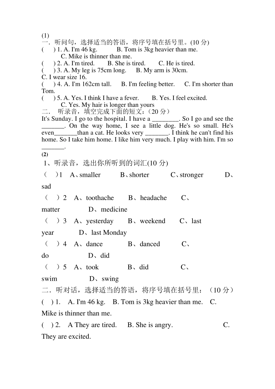 人教PEP六年级下英语听力专题(含听力材料)_第1页