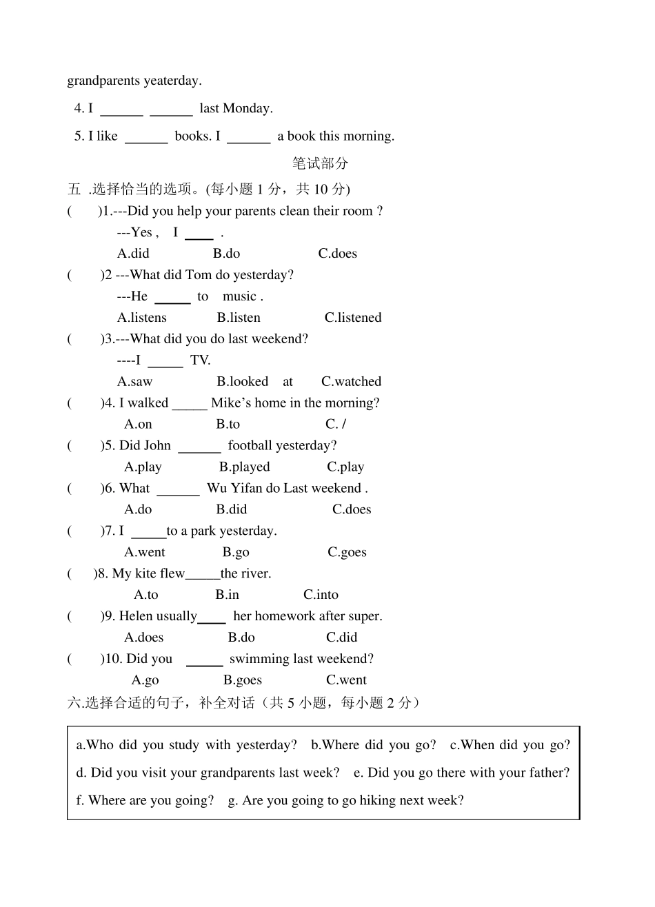 人教PEP六年级英语下册第三单元测试题_第2页