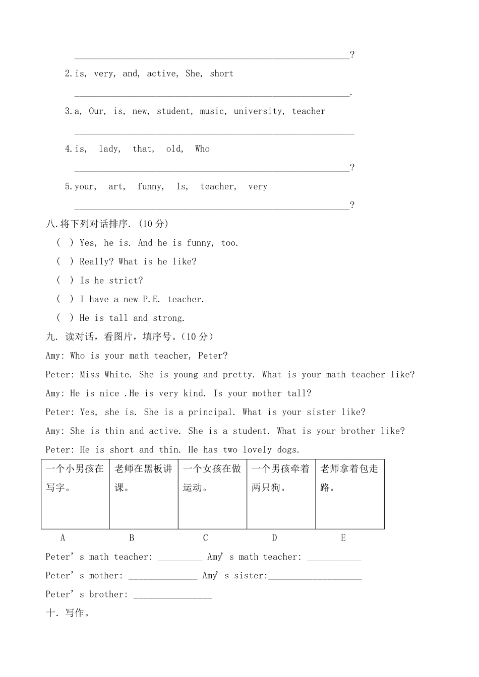 人教PEP小学英语五年级上册单元测试题_第3页