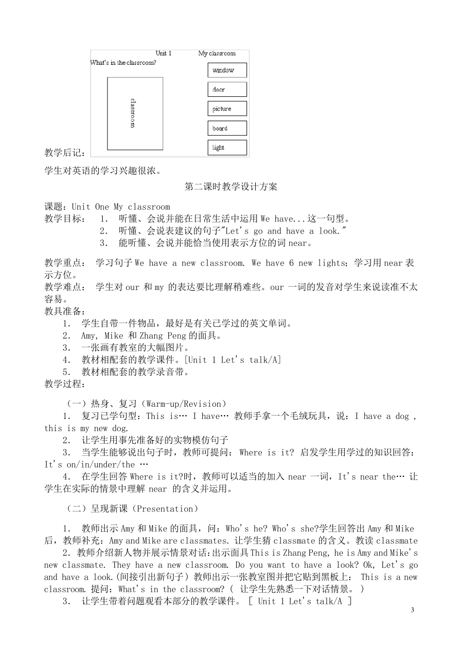 人教PEP小学英语四年级上册教案_第3页