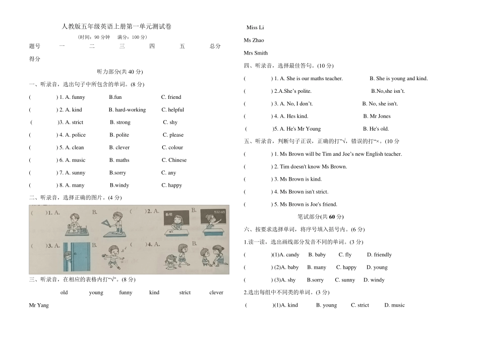 人教PEP版20202021学年五年级上册英语Unit1What’shelike单元测试卷含答案和听力材料_第1页