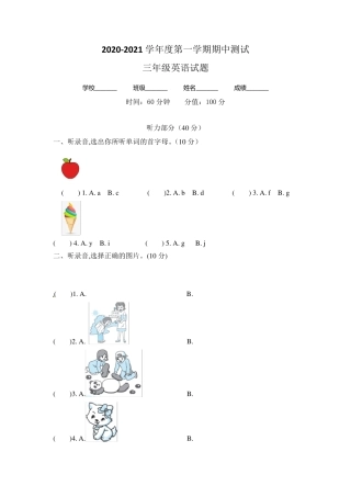 人教PEP版三年级上册英语《期中考试卷》