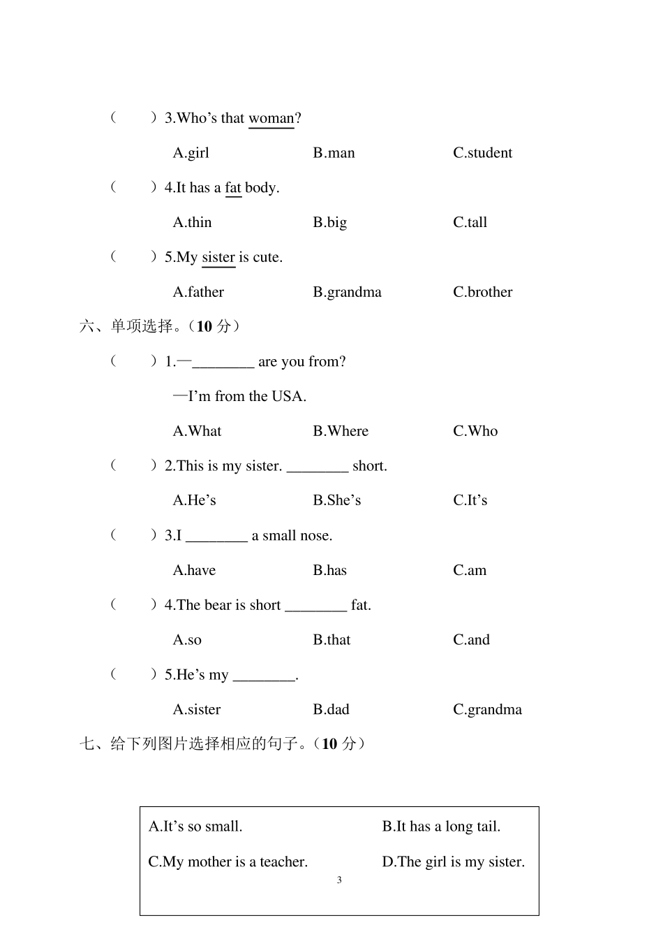人教PEP版三年级英语下册期中测试卷含答案_第3页