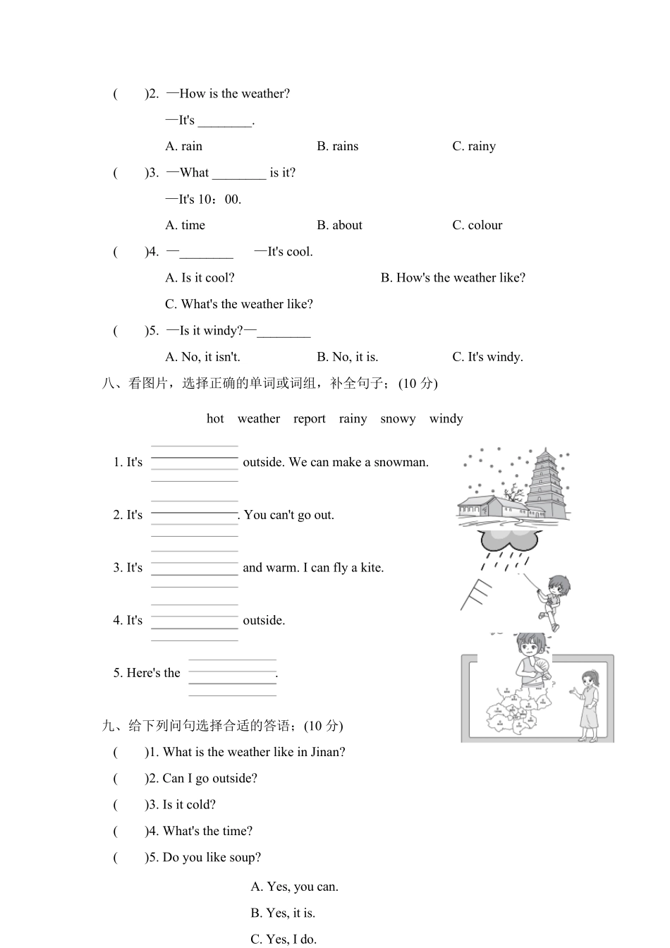 人教PEP版四年级英语下册第三单元检测试卷及答案_第3页