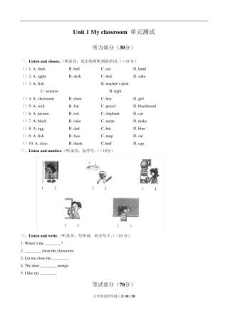 人教PEP版小学英语四年级上册单元测试题含答案