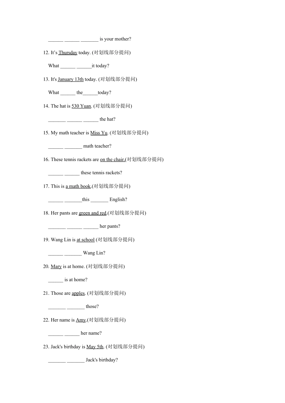 人教七年级英语上册句型转换专项练习_第2页