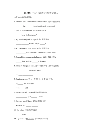 人教七年级英语上册句型转换专项练习