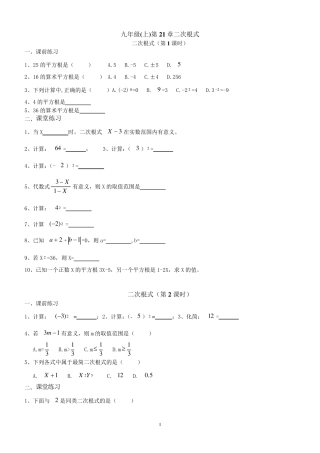 人教九年级数学上册同步练习题及答案