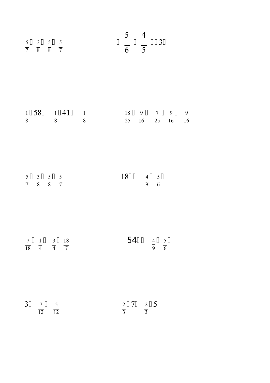 人教六年级数学上册脱式计算训练_第1页