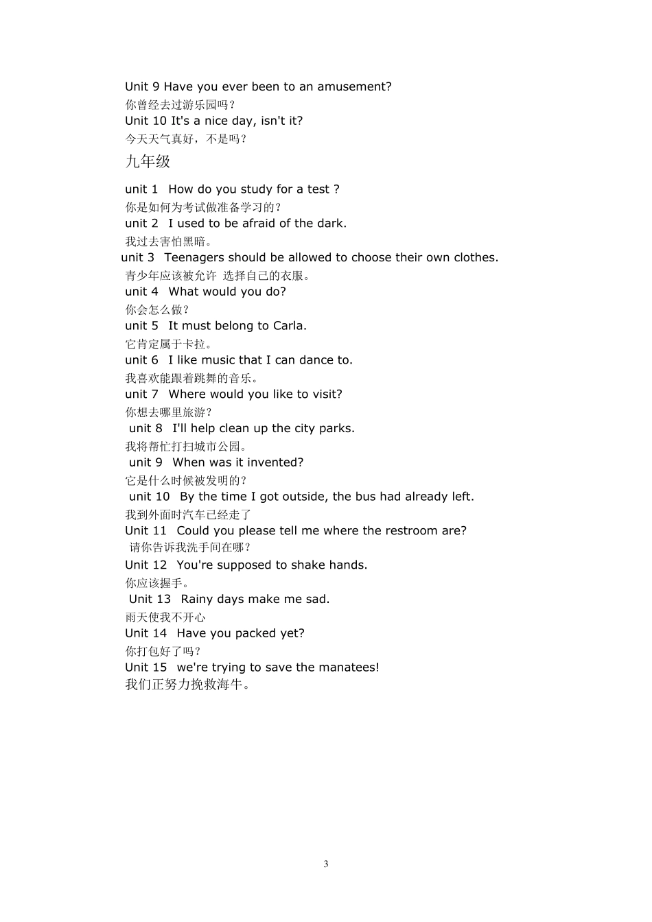 人教初中英语标题句及GF汇总_第3页