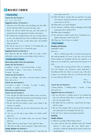 人教必修一英语课本习题答案