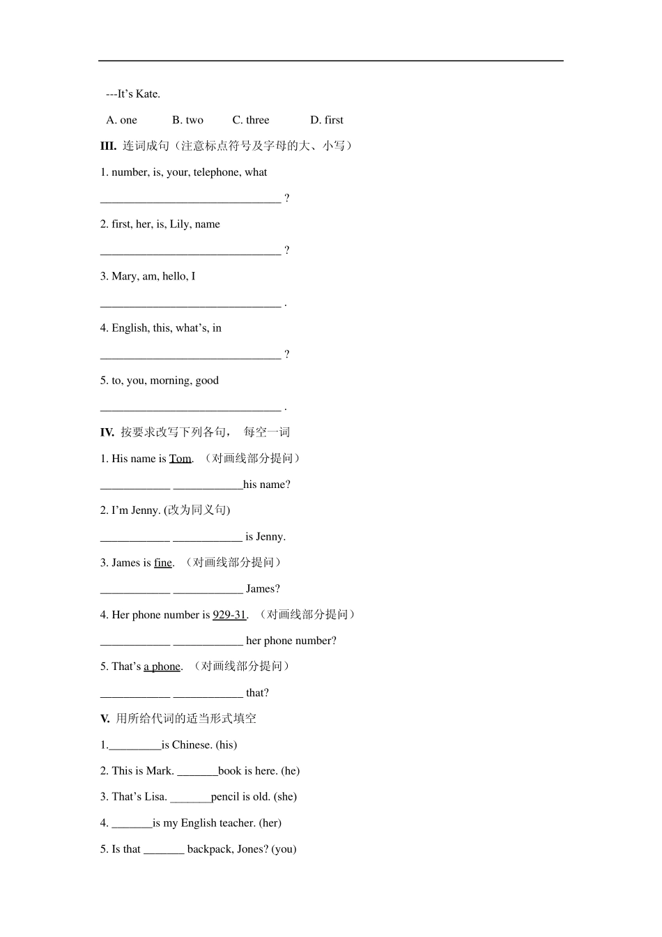 人教新目标七年级英语上册Unit1《MynameisGina》同步练习_第3页