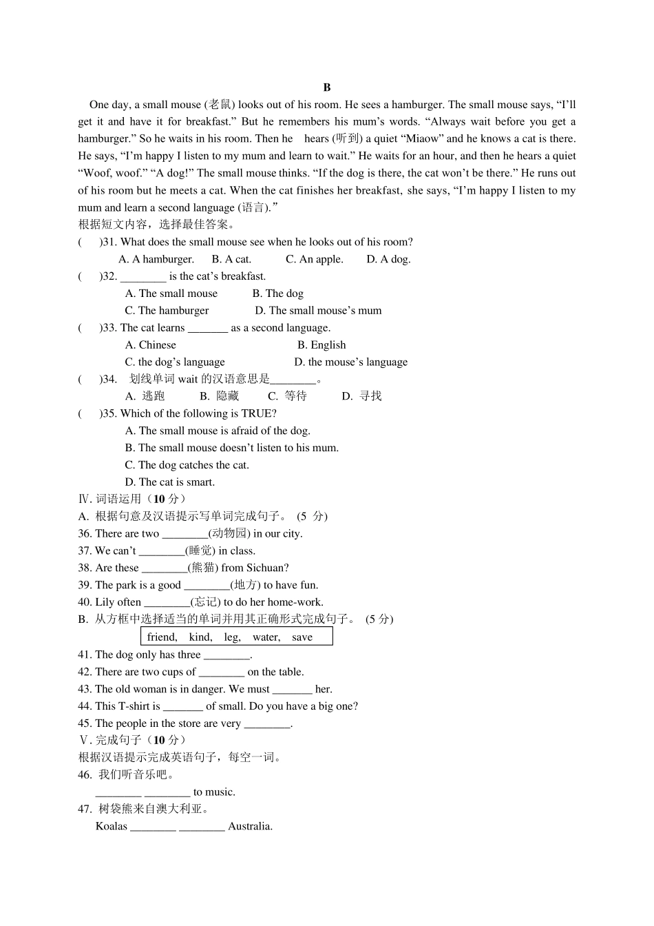 人教新目标七年级英语下Unit5单元测试题含答案_第3页