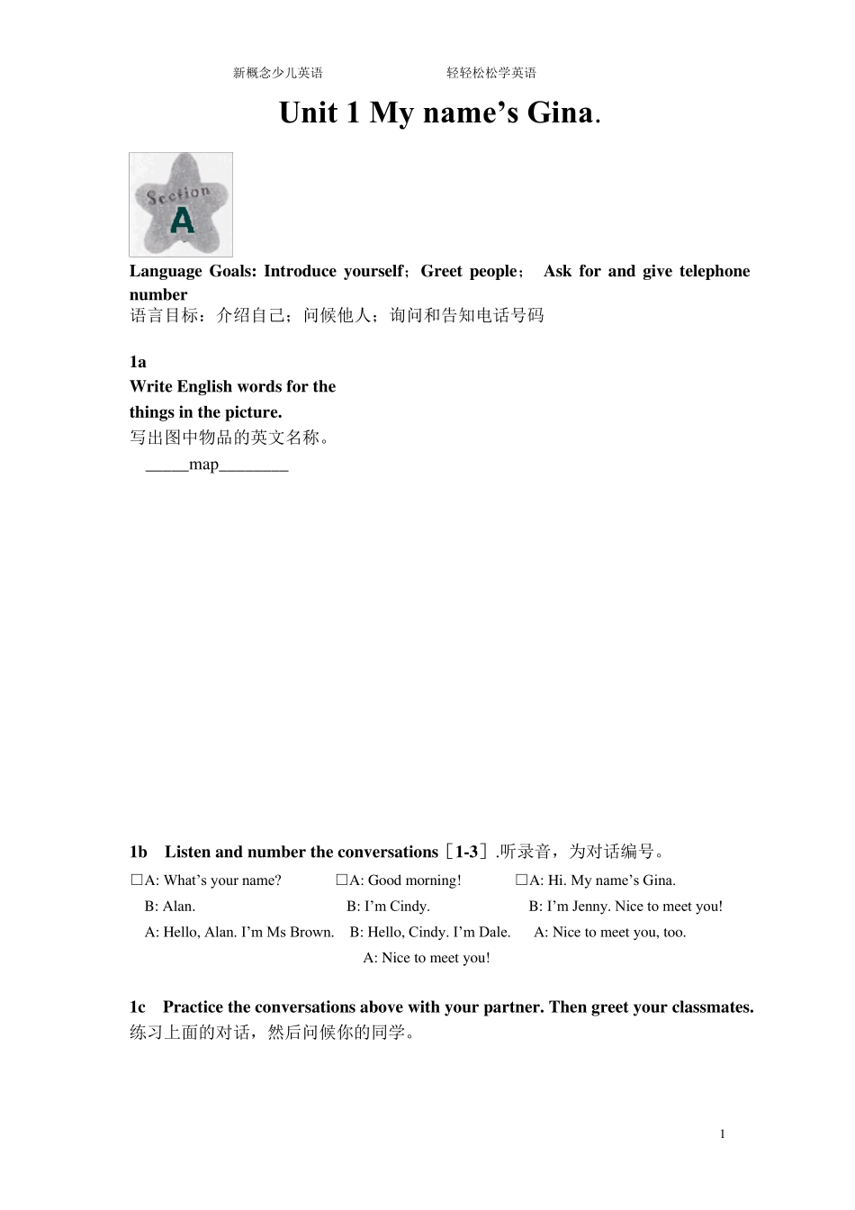 人教新目标七年级英语上册电子课本(2012版)_第1页