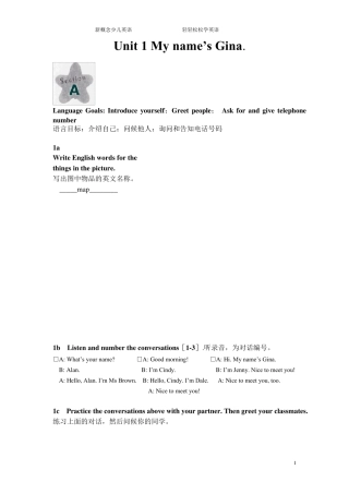 人教新目标七年级英语上册电子课本(2012版)
