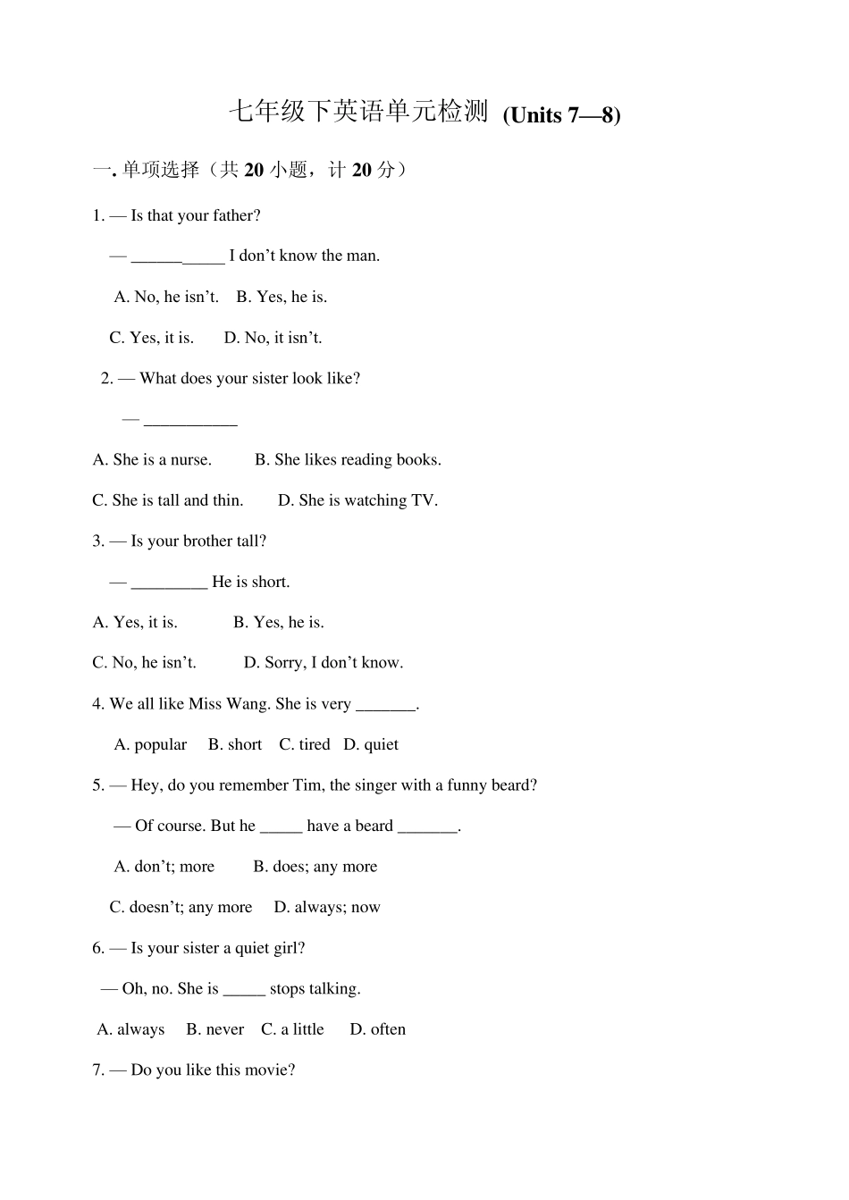 人教新目标七年级英语下册78单元检测试题_第1页