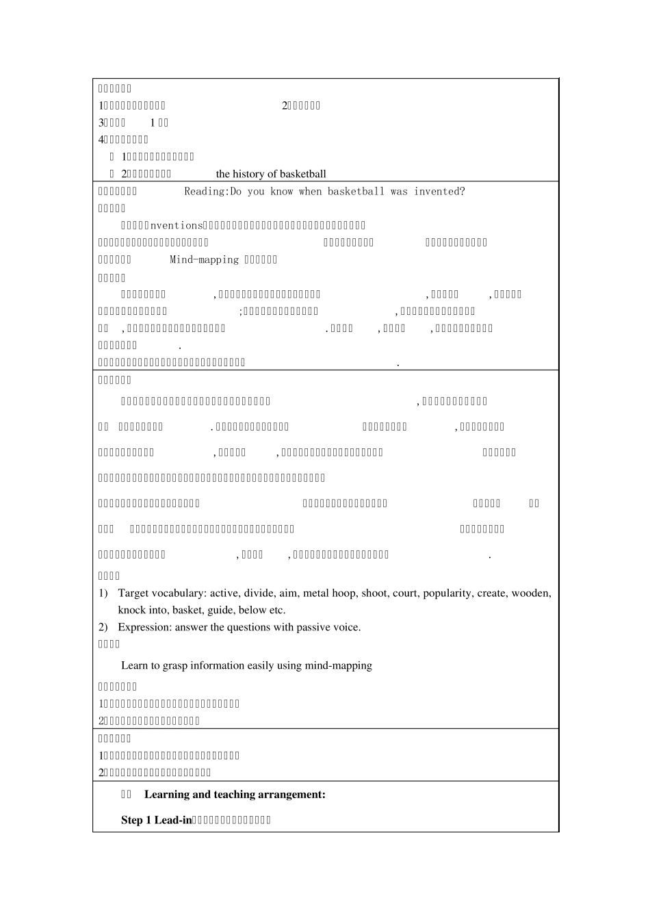 人教新目标九年级全册unit9ReadingDo_you_know_when_basketball_was_invented》_第2页