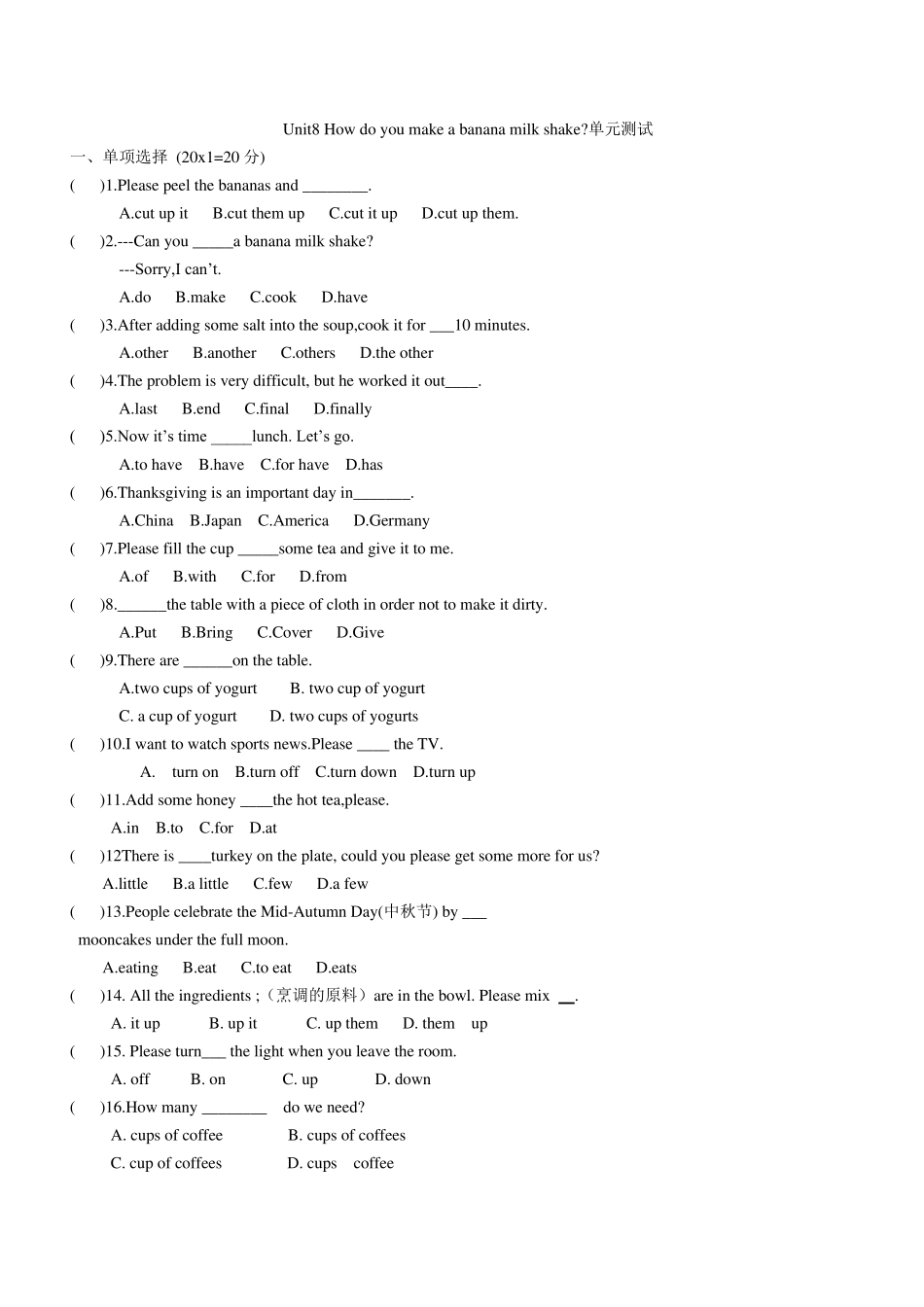 人教新目标八年级上Unit8单元英语试卷及答案_第1页