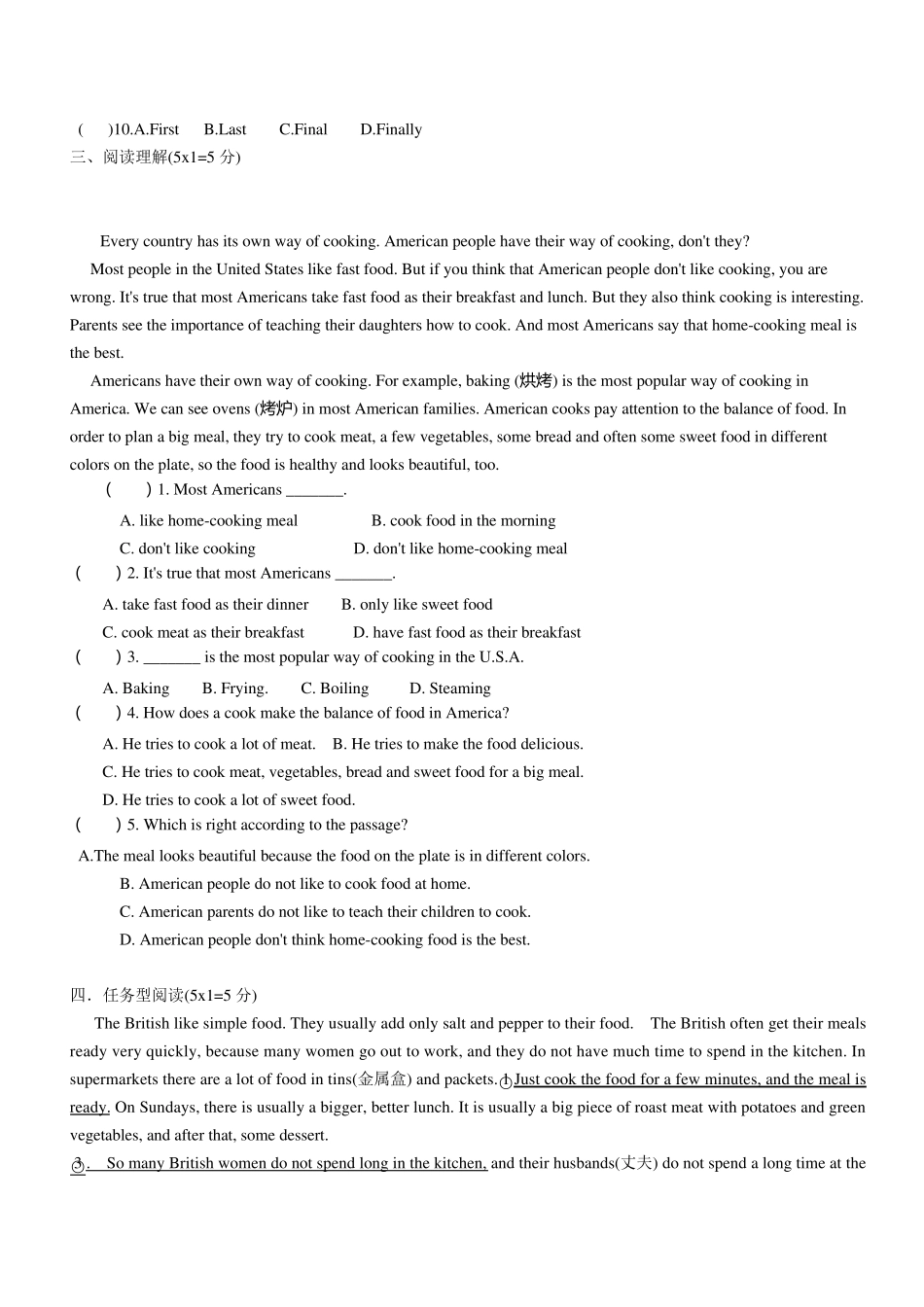 人教新目标八年级上Unit8单元英语试卷及答案_第3页