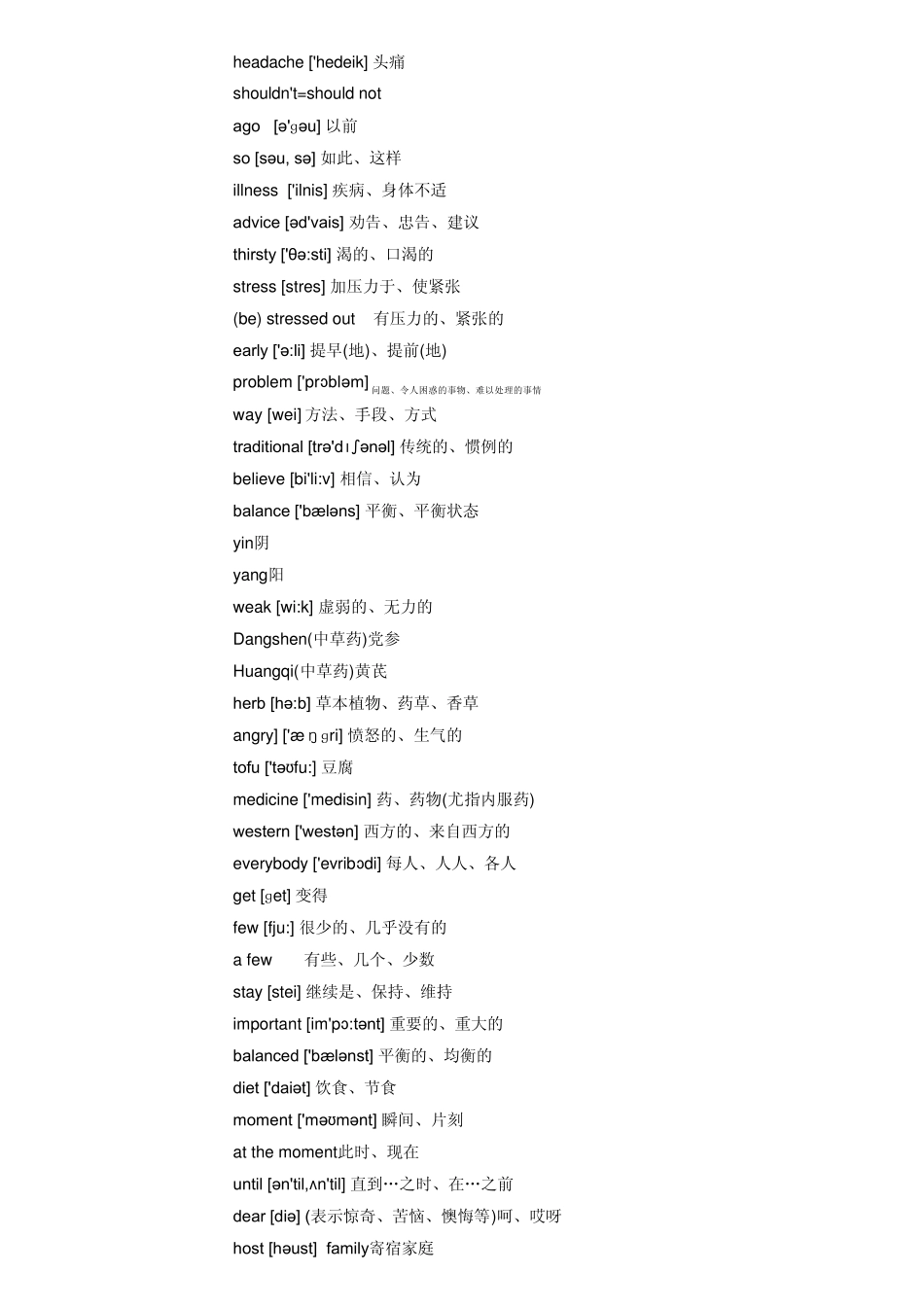 人教新目标八年级上册英语单词(部分带音标汉语可编辑)_第3页