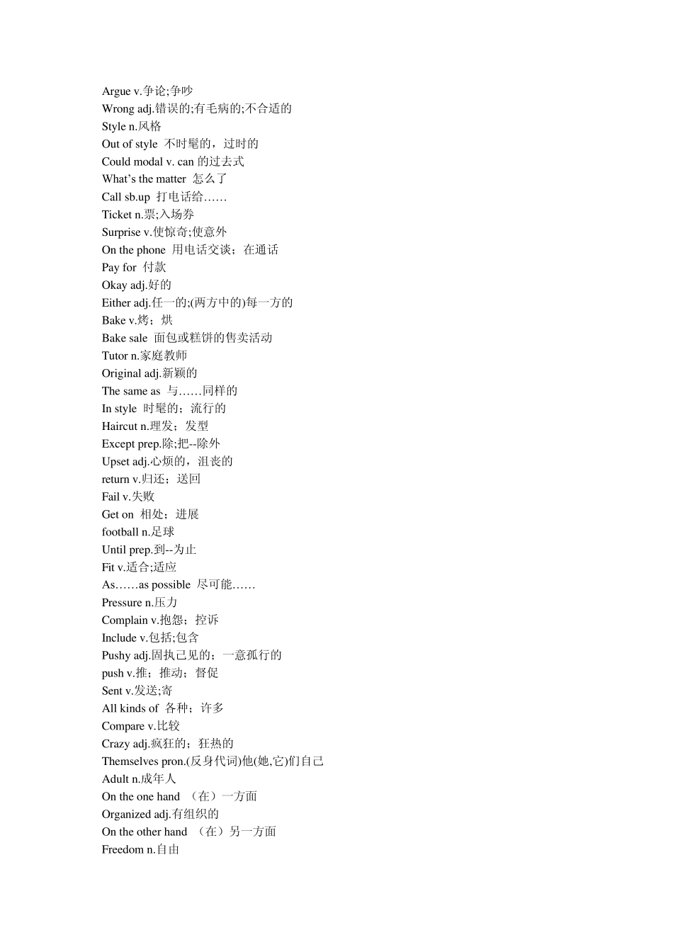 人教新目标八年级下英语单词表(汉英对照)_第3页