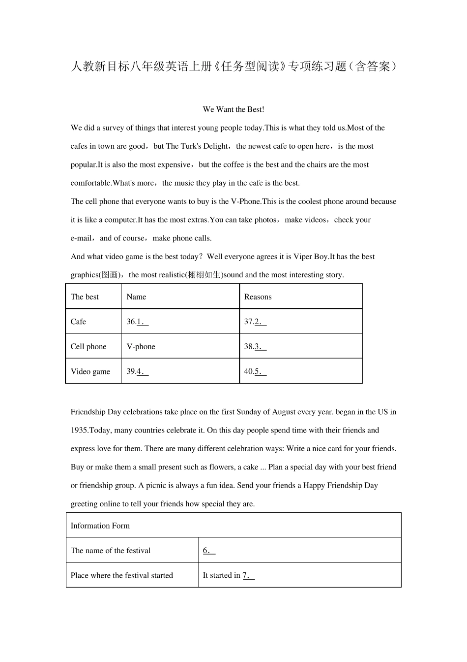 人教新目标八年级英语上册《任务型阅读》专项练习题_第1页