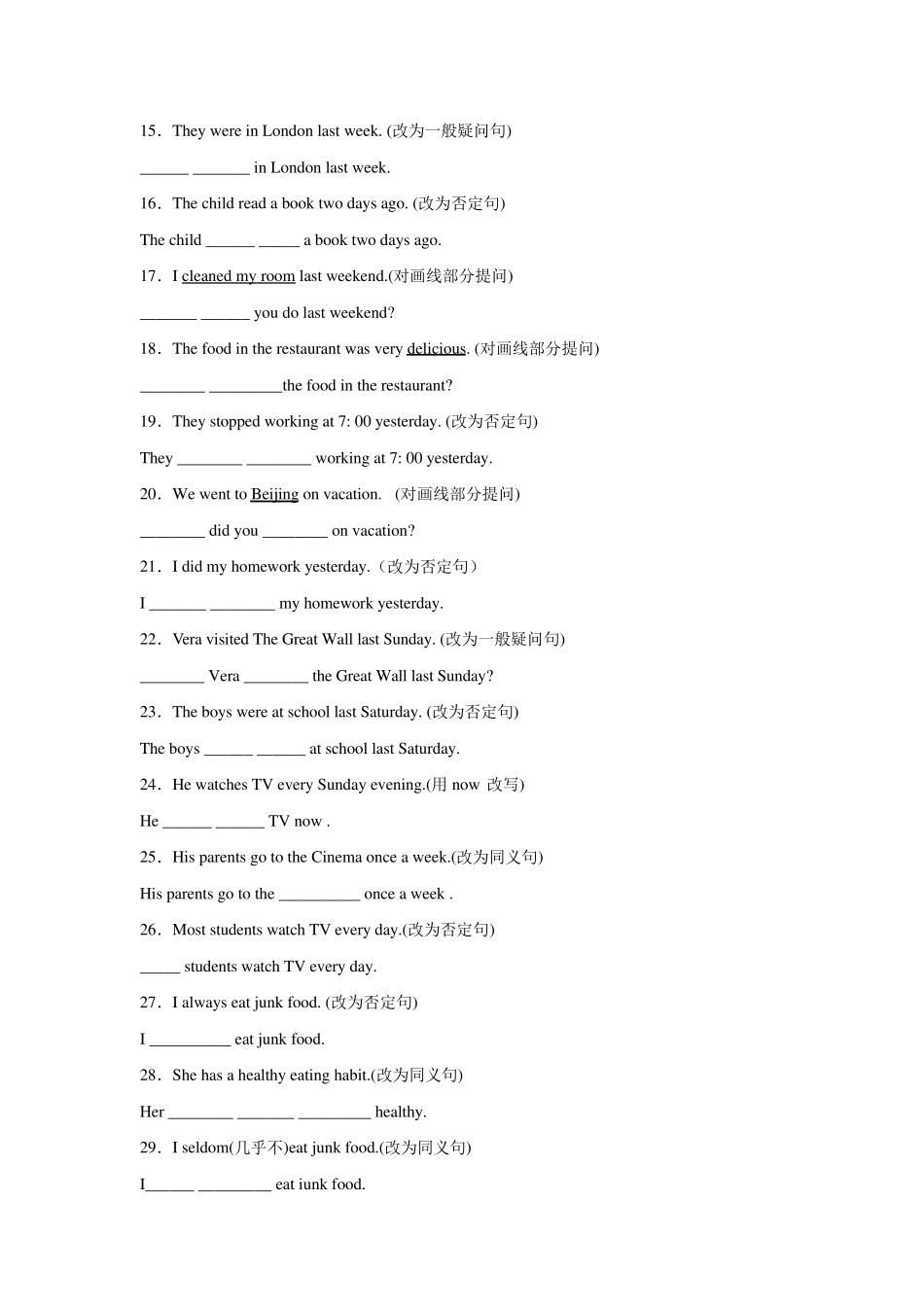 人教新目标八年级英语上册《句型转换》专项练习题_第2页