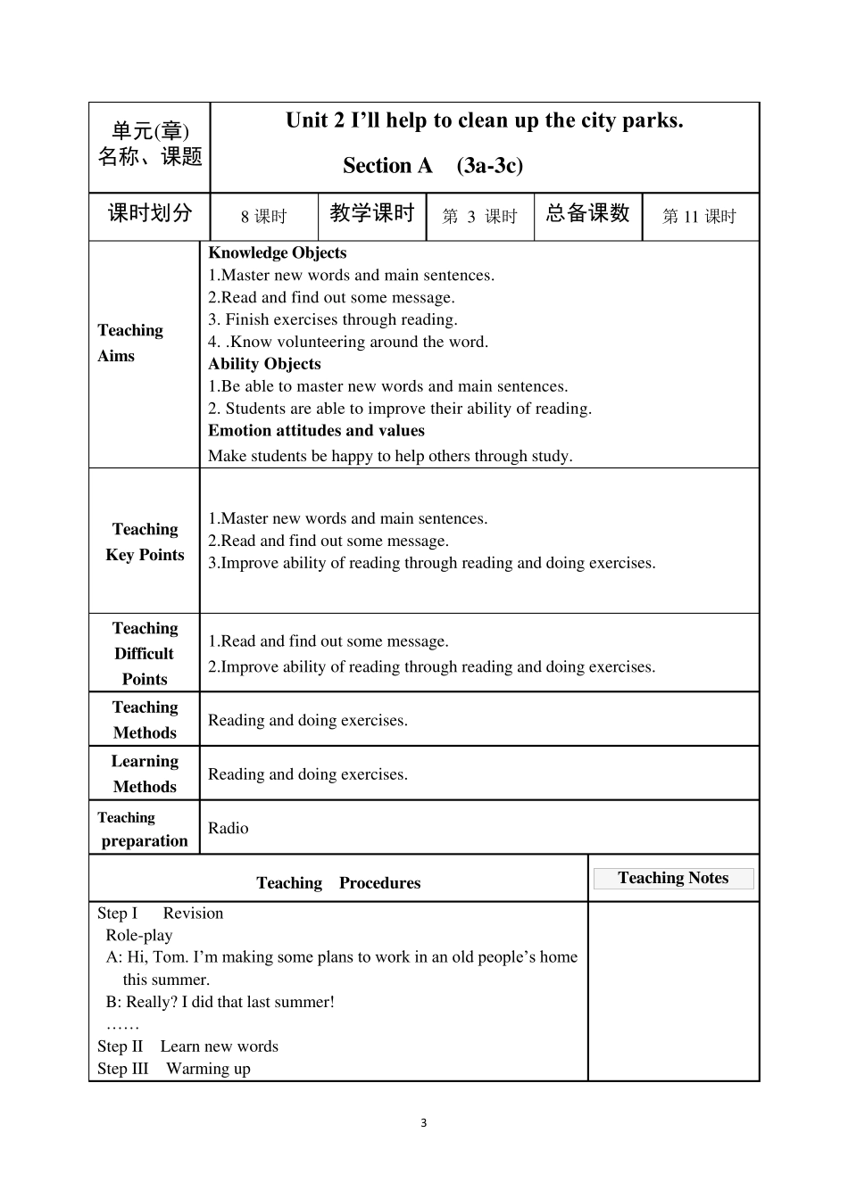 人教新目标八年级英语下册第二单元教案(教学设计)_第3页