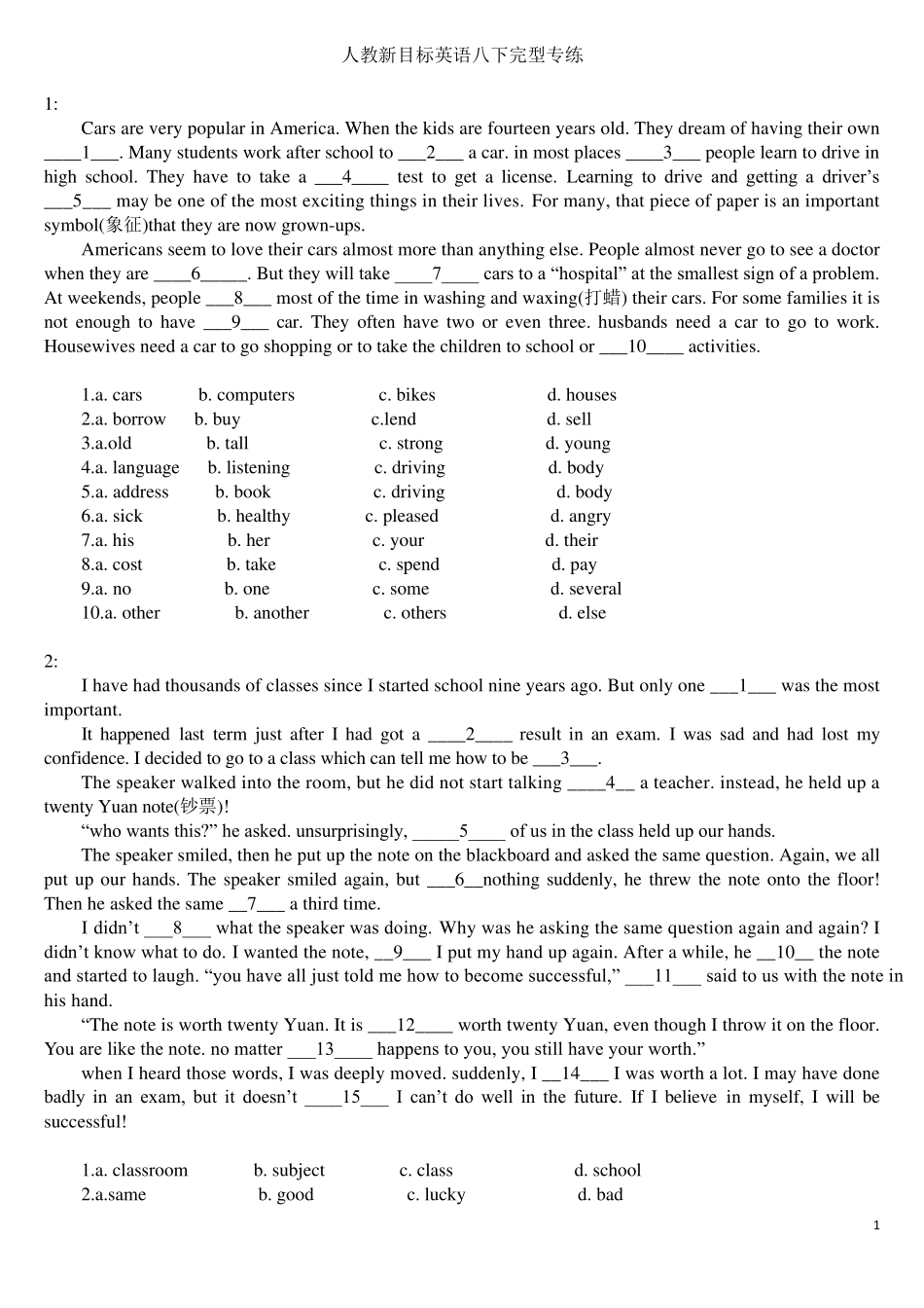 人教新目标八年级英语完型练习题题及答案(十五空)_第1页